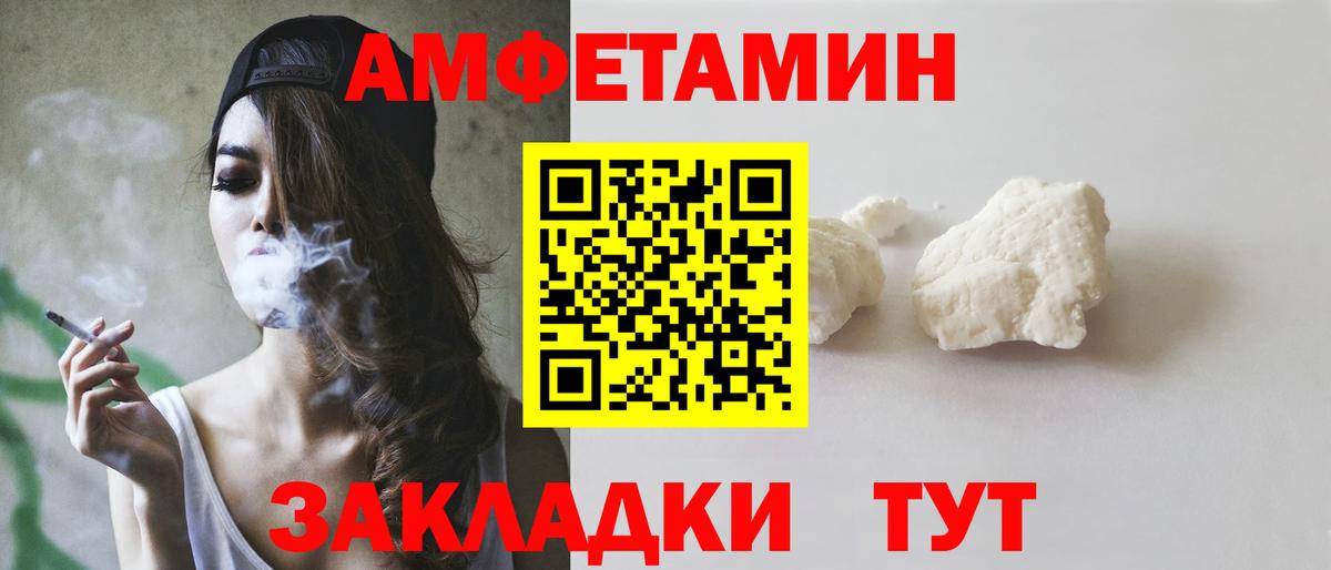 АМФЕТАМИН  АМФ 97%  Амфетамин  Вход с VPN  Большой Камень 