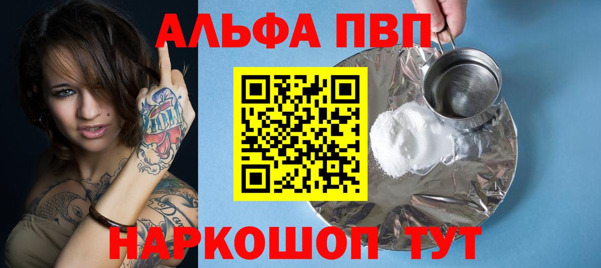 Большой Камень  A-PVP СК КРИС  Вход с VPN  купить закладку  Alfa_PVP Соль  А ПВП кристаллы 