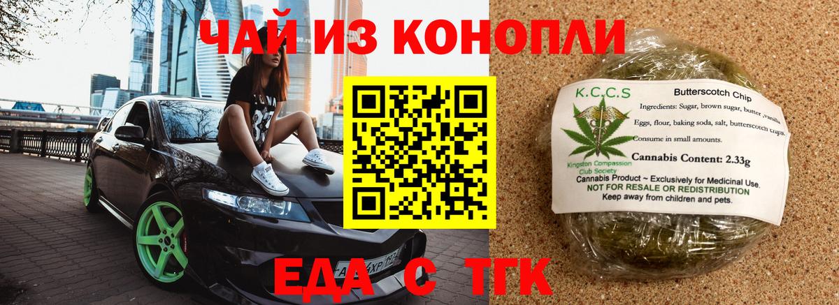 Большой Камень  Еда ТГК марихуана  Вход с VPN 