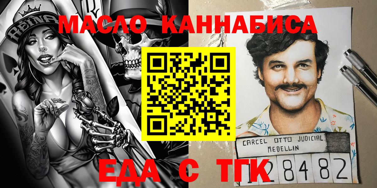 Cannafood конопля Большой Камень