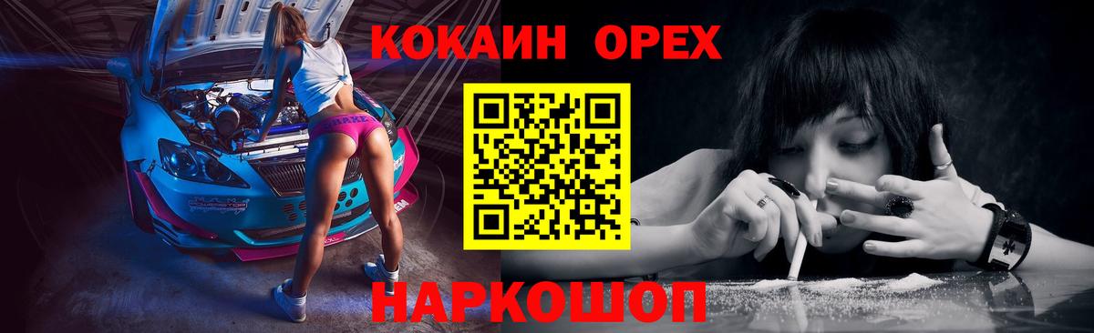 Кокаин 98% Большой Камень