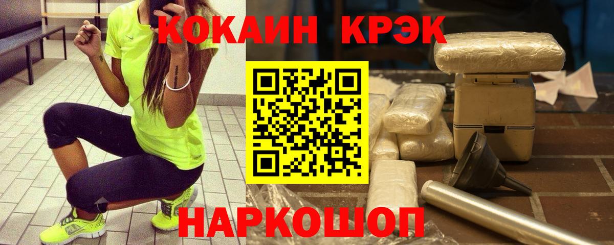 купить наркотики сайты  Cocaine 99%  Вход с VPN  Большой Камень  COCAIN 