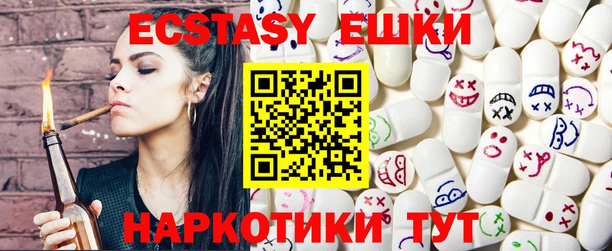Экстази Philipp Plein  Экстази MDMA  Вход с VPN  где найти   Большой Камень 