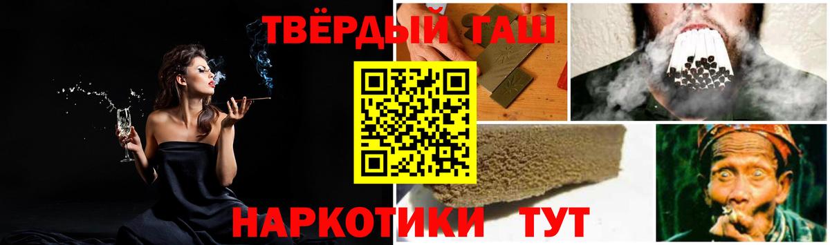 Гашиш 40% ТГК  ГАШ  Большой Камень  Вход с VPN  Гашиш ice o lator 
