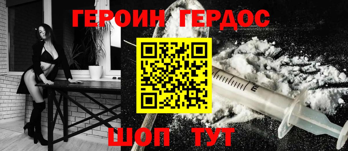 Героин Афган  Героин  Большой Камень  Вход с VPN 