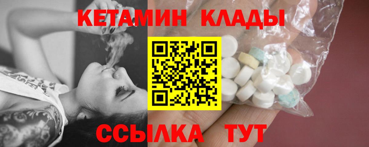 мориарти состав  КЕТАМИН ketamine    tor  Большой Камень  Вход с VPN  КЕТАМИН ketamine 