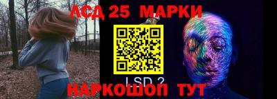 марки lsd Тула