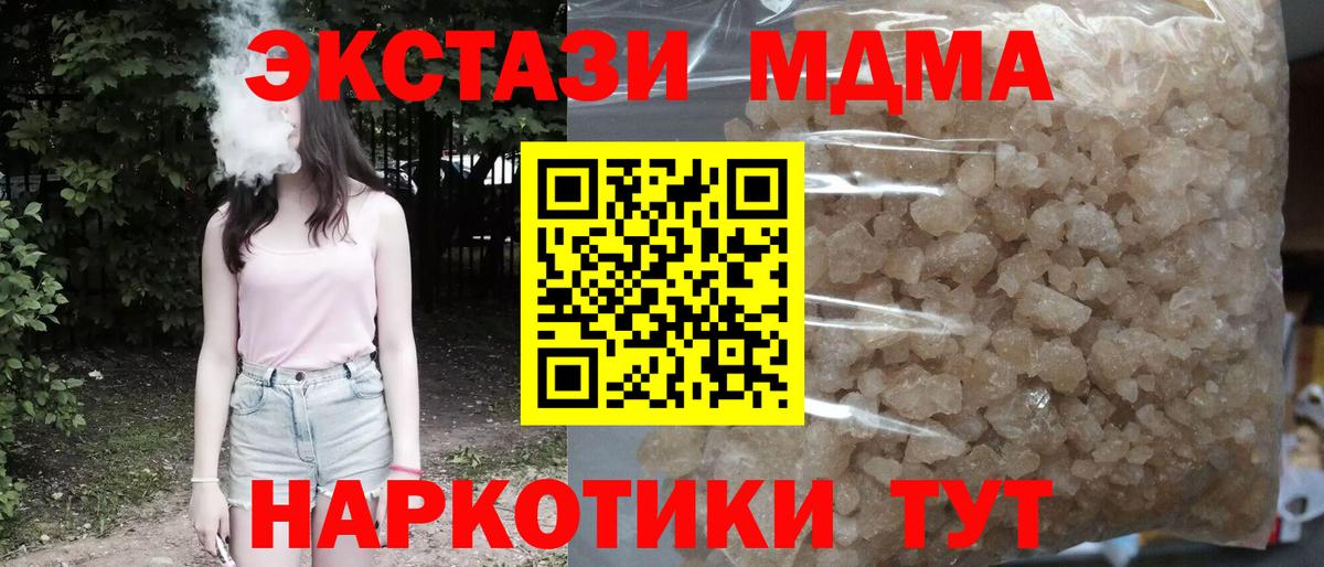 Большой Камень  MDMA  MDMA Molly  Вход с VPN  МДМА Molly 