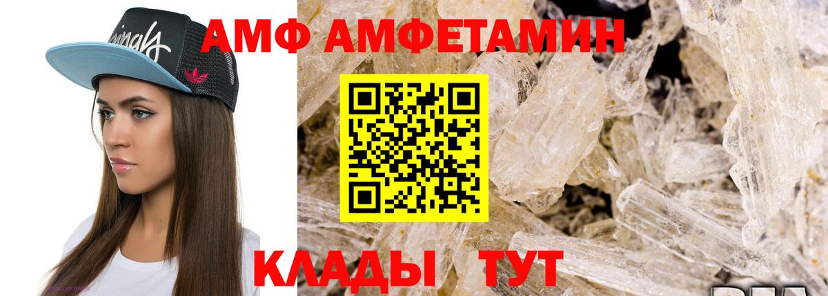 Большой Камень  Метамфетамин кристалл  Вход с VPN 