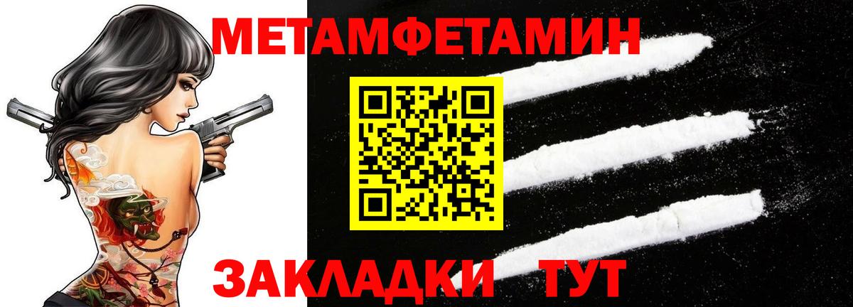 Метамфетамин мет Большой Камень