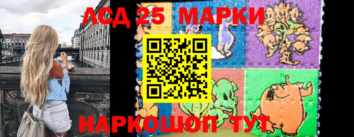 Наркотические марки 1,8мг Большой Камень
