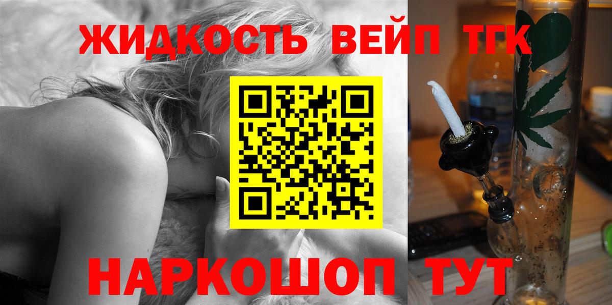 Большой Камень  Дистиллят ТГК гашишное масло  Вход с VPN  Дистиллят ТГК THC oil 