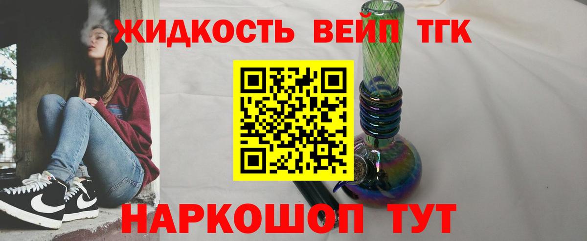 Дистиллят ТГК гашишное масло Большой Камень